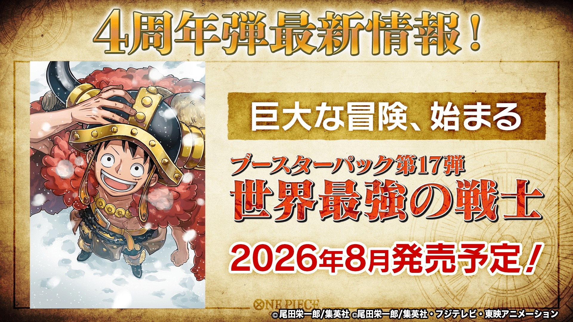 One Piece TCG OP-17 The World's Strongest Warriors booster pack display