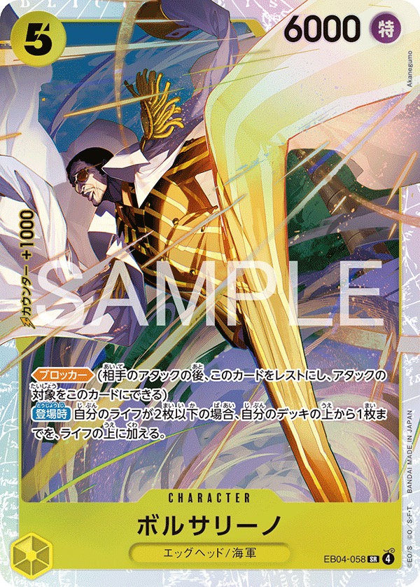 Banlist One Piece TCG Mei 2026: Borsalino dan I Re-Quasar Kini Dilarang