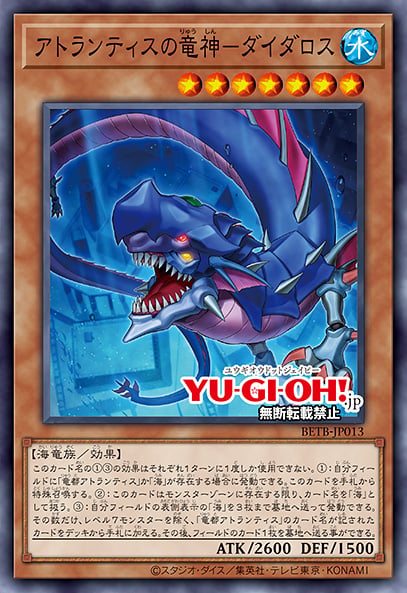 Kartu Atlantis Dragon Lord - Daedalus dari set Beyond the Brave