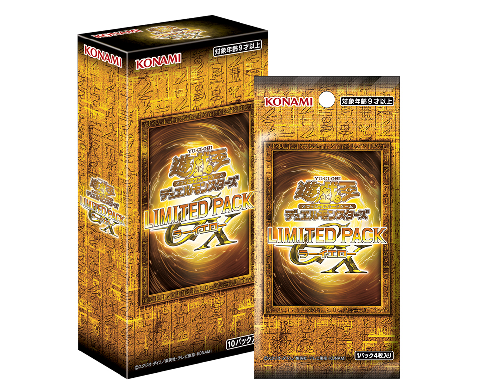 Kotak produk Limited Pack GX: Ra Yellow